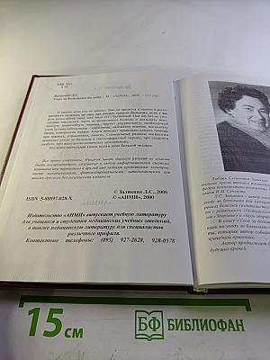 Уход за больными на дому