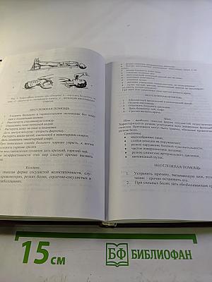 Уход за больными на дому