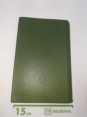 Стихотворения 1866-1877 гг.