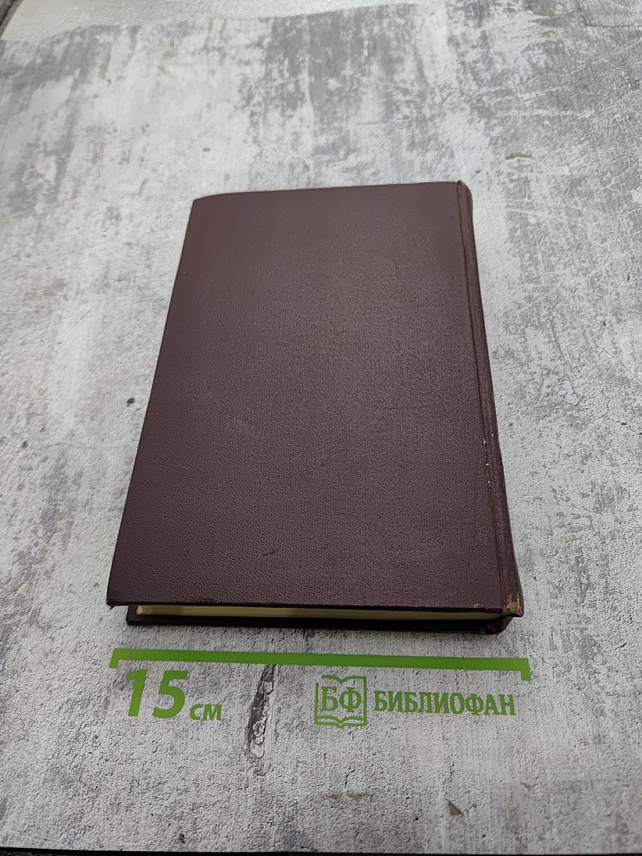 Сочинения В. И. Ленина. Том 31. Апрель - декабрь