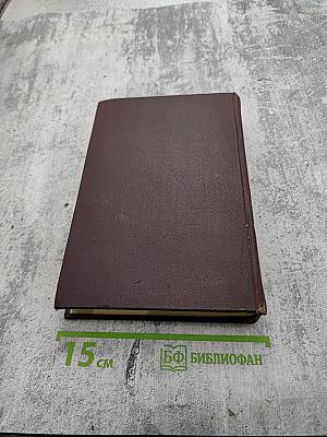 Сочинения В. И. Ленина. Том 31. Апрель - декабрь