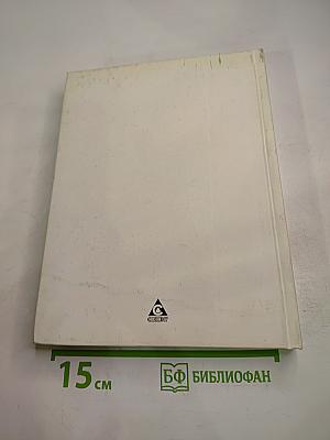 Правильно, складно, красиво учимся мы говорить. Книга 1