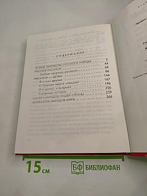 Родная речь, Книга 1, для 1-2 классов