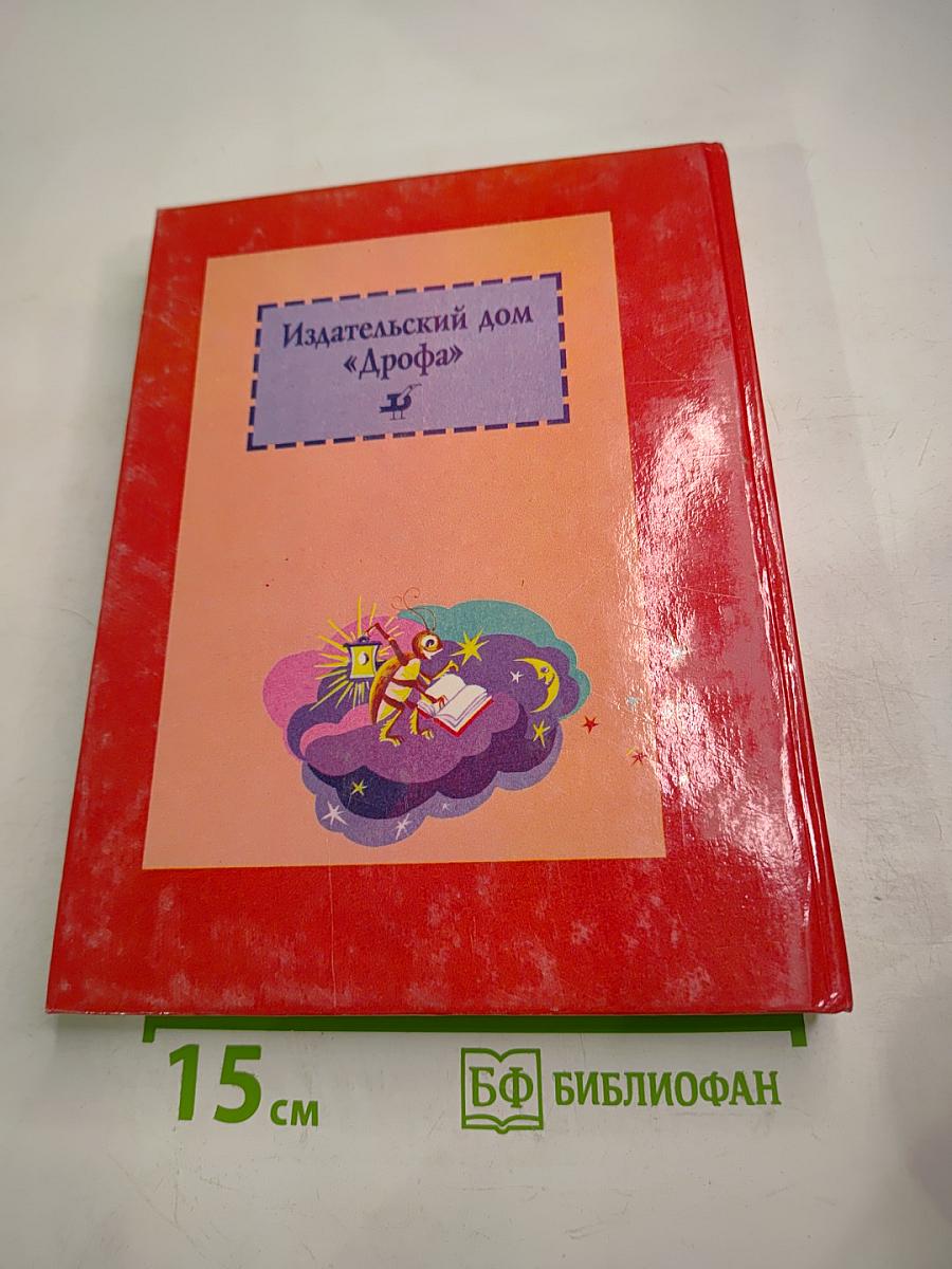 Родная речь, Книга 1, для 1-2 классов