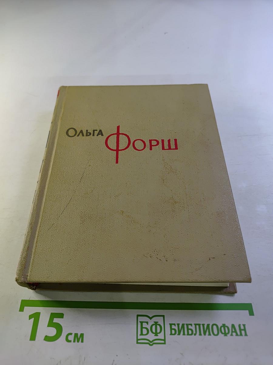 Собрание сочинений. Том 5. Первенцы свободы
