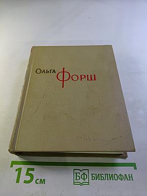 Собрание сочинений. Том 5. Первенцы свободы