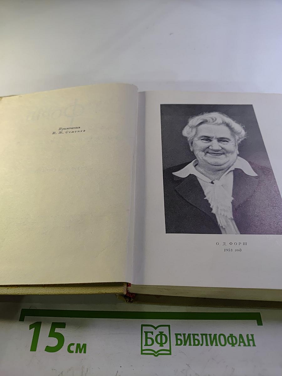 Собрание сочинений. Том 5. Первенцы свободы