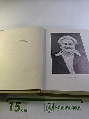 Собрание сочинений. Том 5. Первенцы свободы