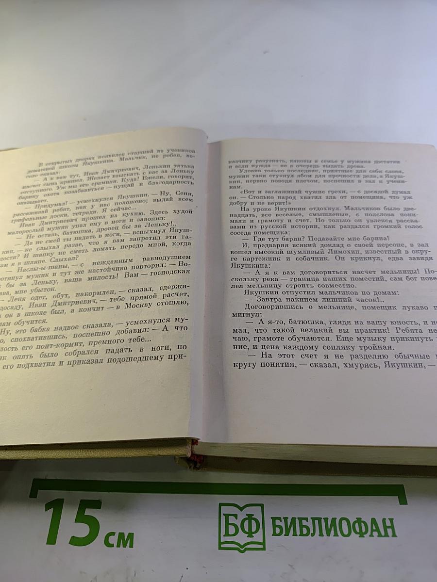 Собрание сочинений. Том 5. Первенцы свободы