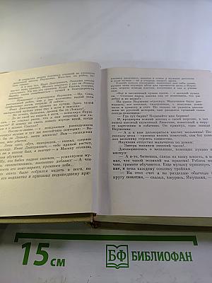 Собрание сочинений. Том 5. Первенцы свободы