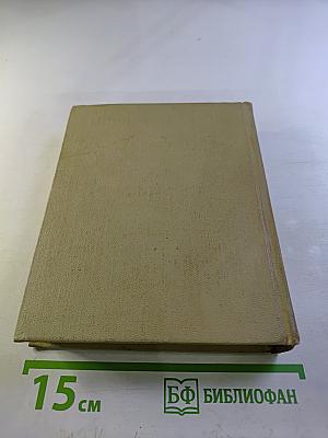 Собрание сочинений. Том 5. Первенцы свободы