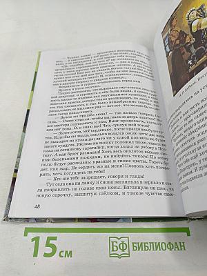 Литература Учебник для 6 класса Часть 2