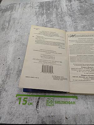 Справочник. Взаимозаменяемые интегральные схемы