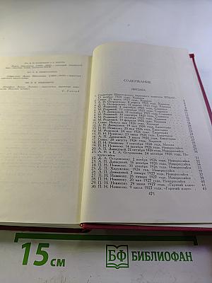 Сочинения в трех томах. Том 3. Письма