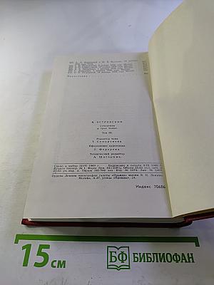 Сочинения в трех томах. Том 3. Письма