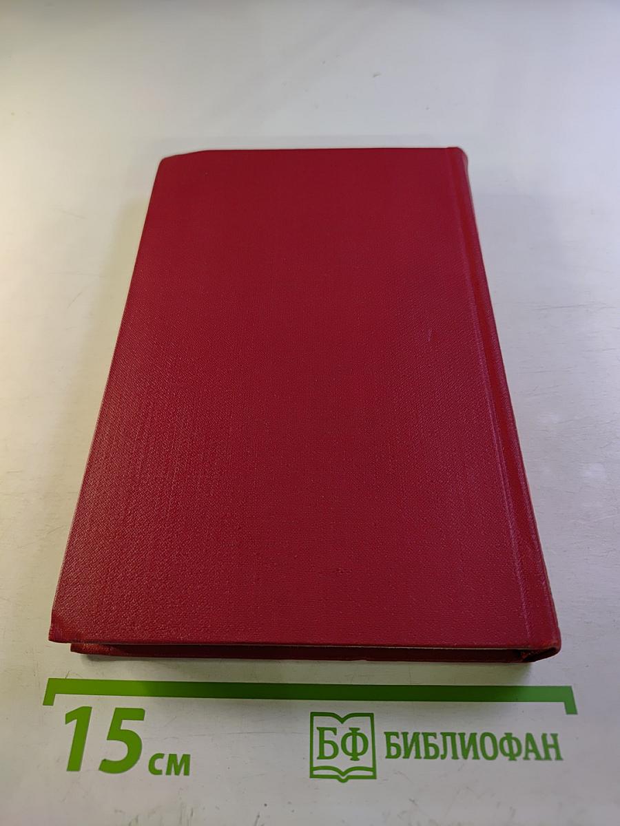 Сочинения в трех томах. Том 3. Письма