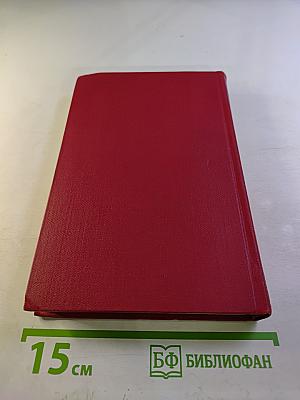 Сочинения в трех томах. Том 3. Письма