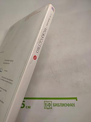 Искусство, 8 класс