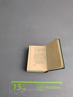 Русско-немецкий словарь