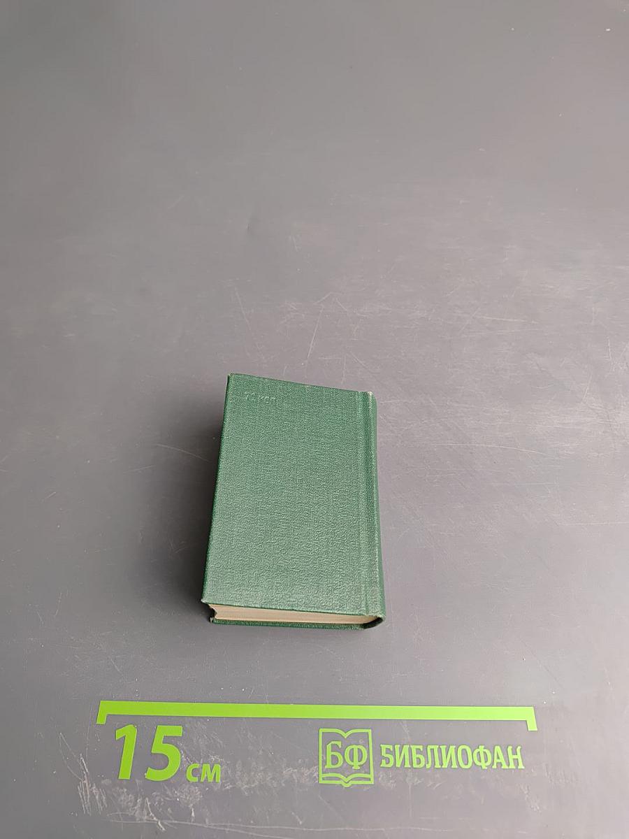 Русско-немецкий словарь