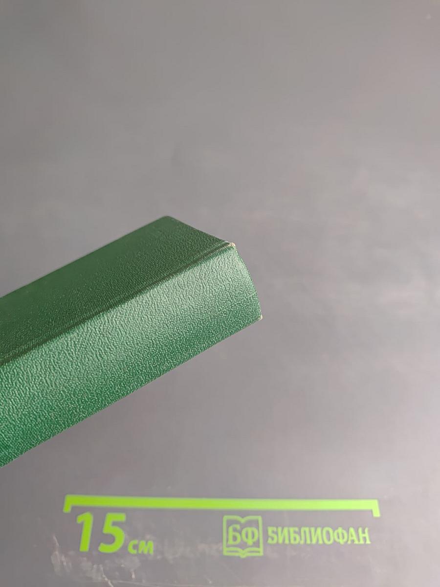 Русско-немецкий словарь