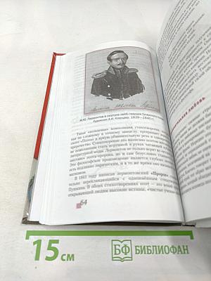 Литература. 10 класс. Часть I