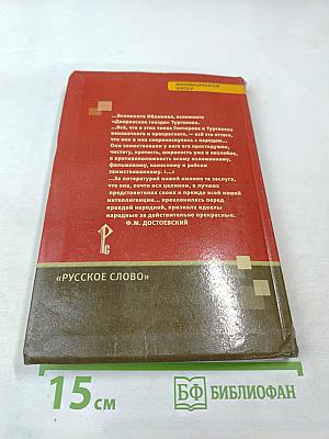 Литература. 10 класс. Часть I