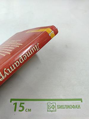 Литература. 10 класс. Часть I