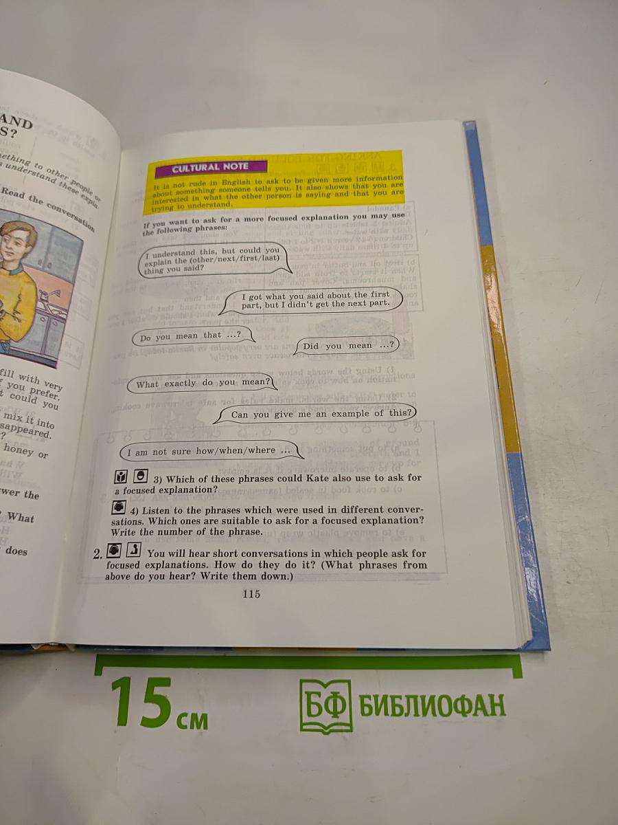 Английский язык. Учебник для 9 класса. Student's Book