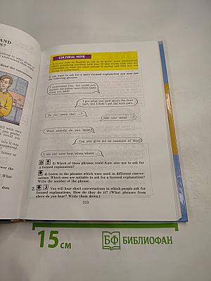 Английский язык. Учебник для 9 класса. Student's Book