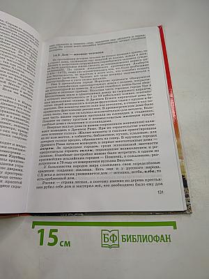 Мировая художественная культура 7-9 классы