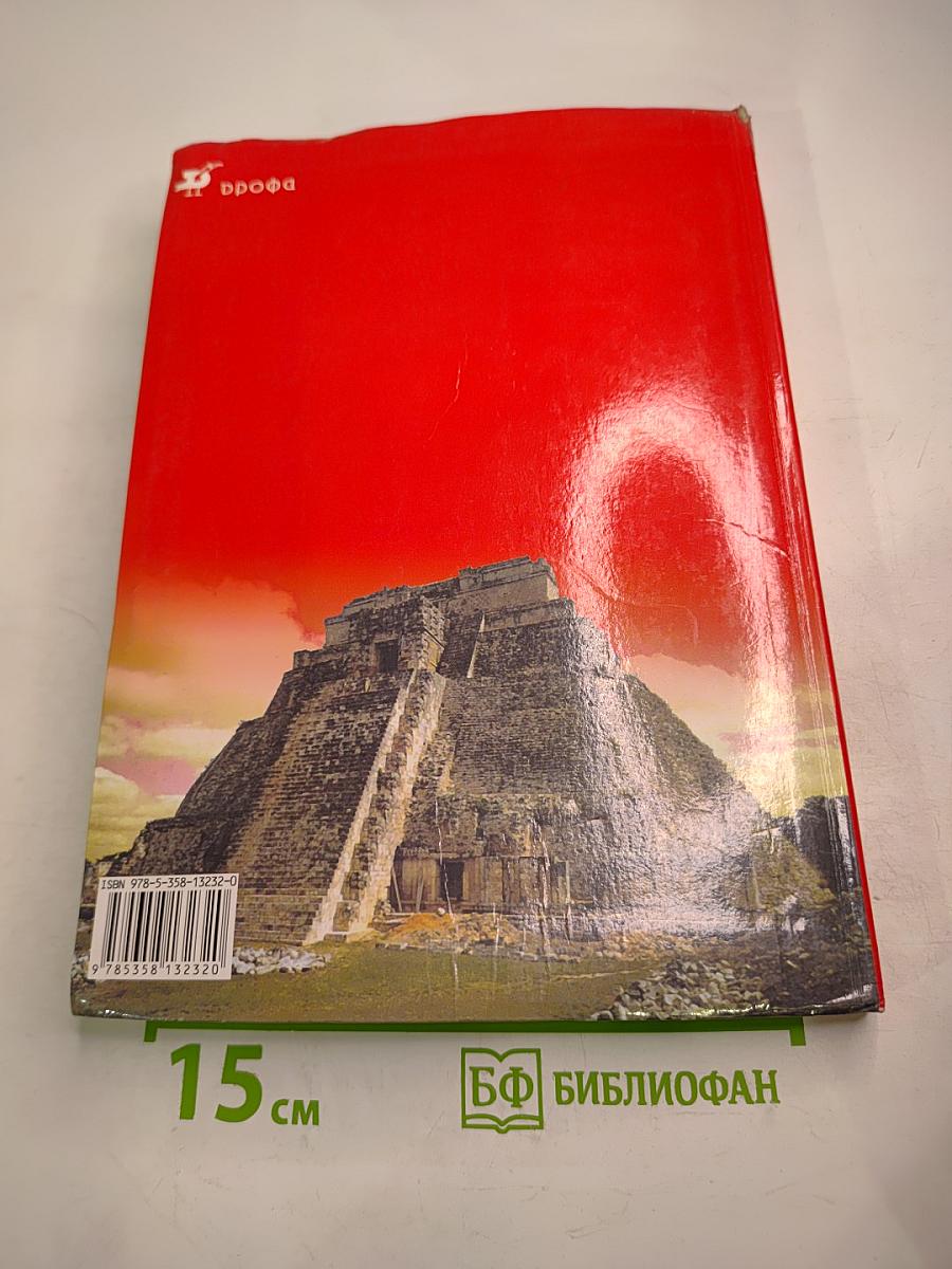 Мировая художественная культура 7-9 классы
