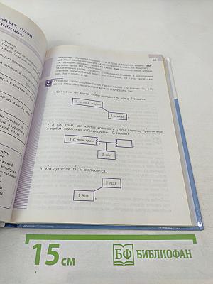 Русский язык 9 класс