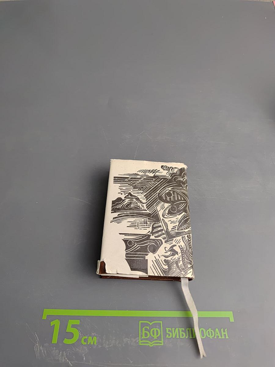 Максимилиан Волошин