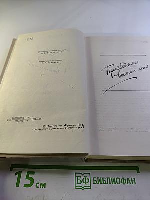 Борис Горбатов. Собрание сочинений в четырех томах. Том 3