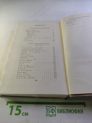 Борис Горбатов. Собрание сочинений в четырех томах. Том 3