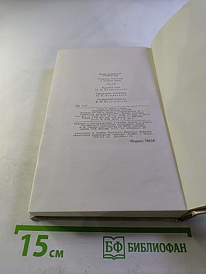 Борис Горбатов. Собрание сочинений в четырех томах. Том 3