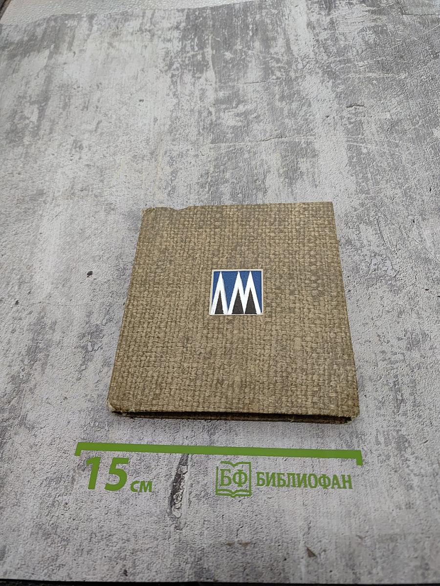 Голос природы