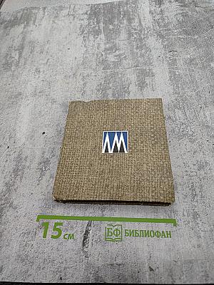 Голос природы