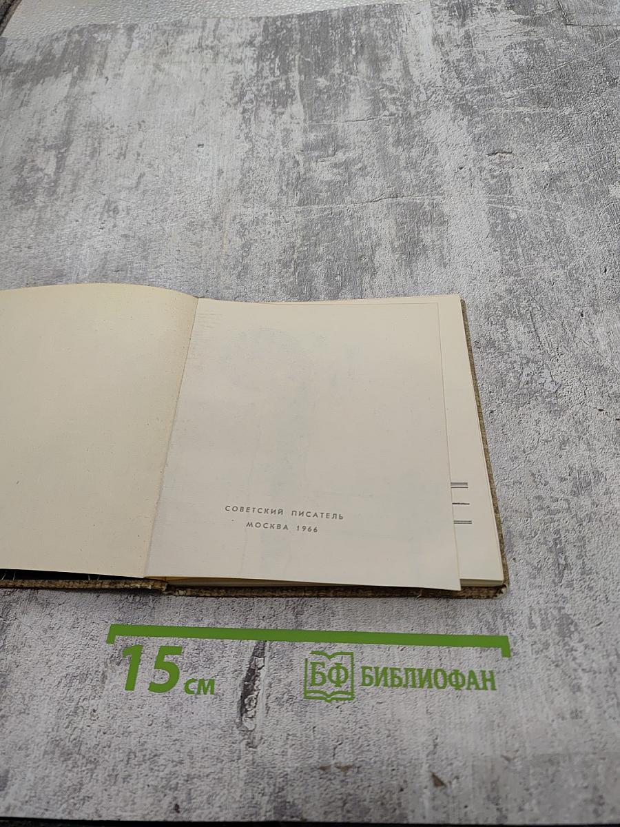 Голос природы