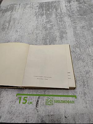 Голос природы