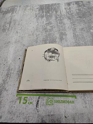 Голос природы