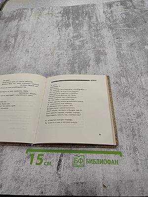 Голос природы