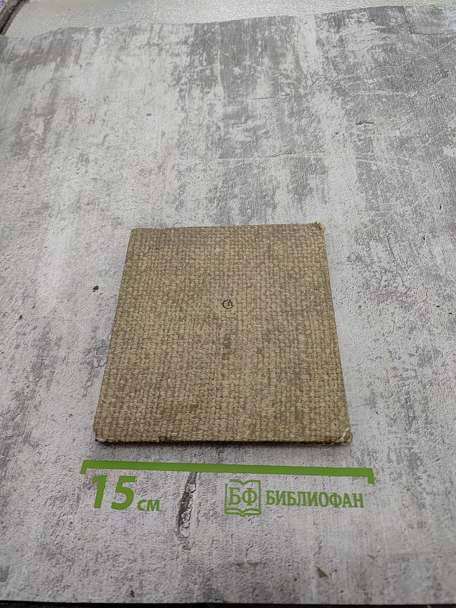 Голос природы