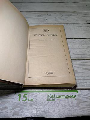 Торквемада и испанская инквизиция