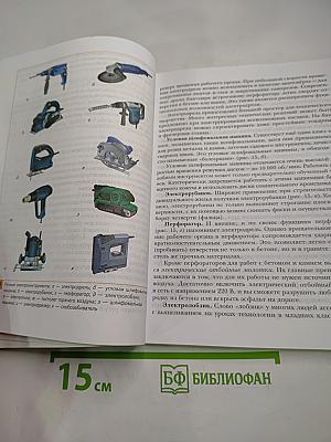 Технология 8 класс