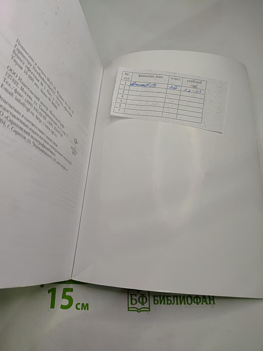 Технология 8 класс