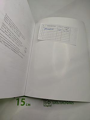 Технология 8 класс