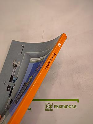 Технология 8 класс