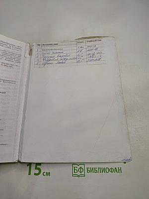 Литературное чтение. 2 класс. Часть 1